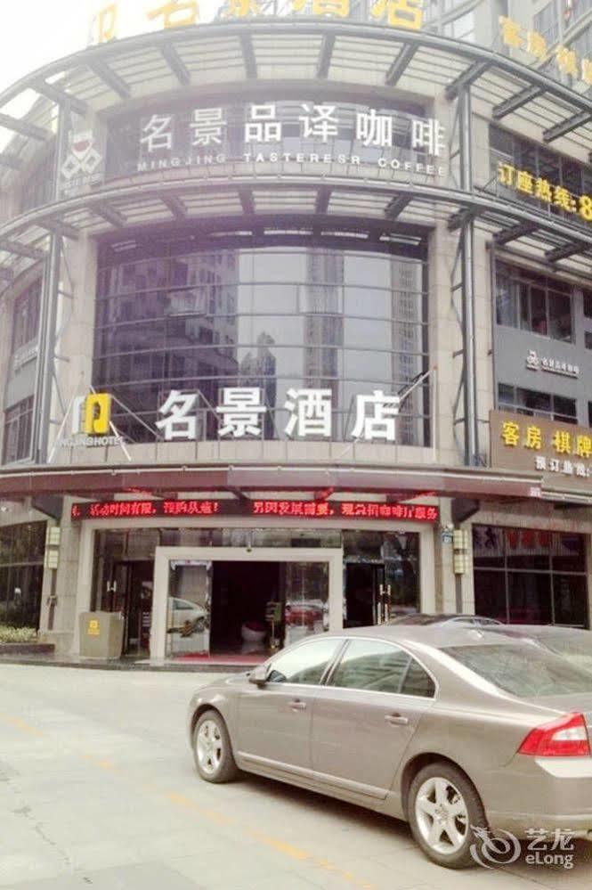فندق هانجتشوفي  Mingjing المظهر الخارجي الصورة